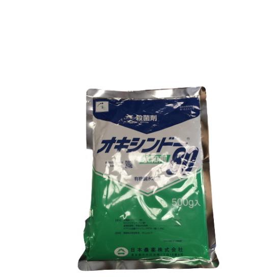 殺菌剤 オキシンドー水和剤80 500g