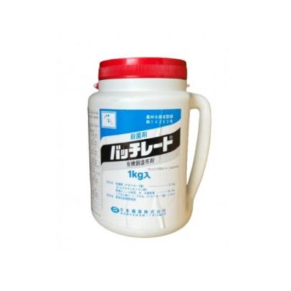 バッチレート 1kg