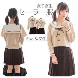 セーラー服 制服 学生服 半袖　長袖　女子高生 入学式　卒業式