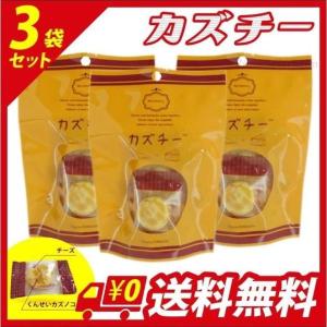数の子 珍味 チーズ カズチー 3袋セット 北海道 小樽