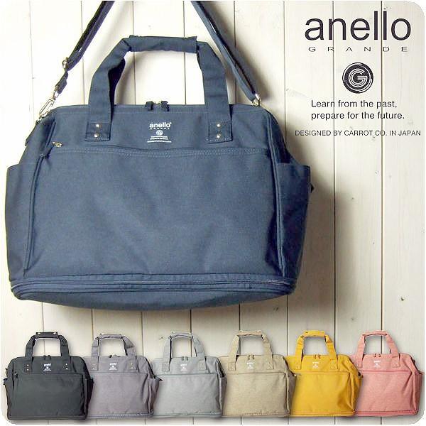 anello アネロ ボストンバッグ ショルダー レディース 軽量撥水杢ポリ 2WAY拡張ボストンバ...