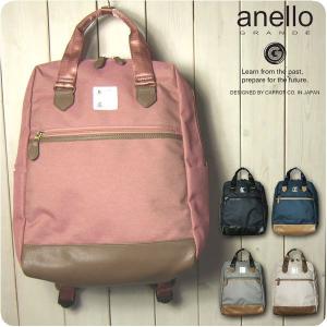 アネロ リュックサック レディース メンズ 撥水...の商品画像