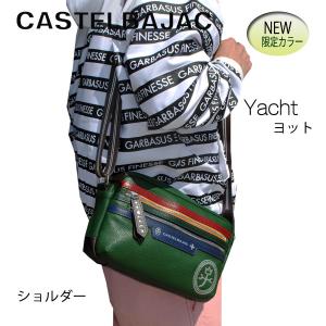 CASTELBAJAC カステルバジャック  Yacht ヨット  ショルダーバッグ 028191 限定カラー｜sane