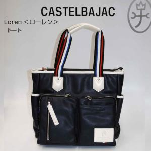 カステルバジャック CASTELBAJAC トートバッグ ユニセックス 男女兼用 ローレン 0377...