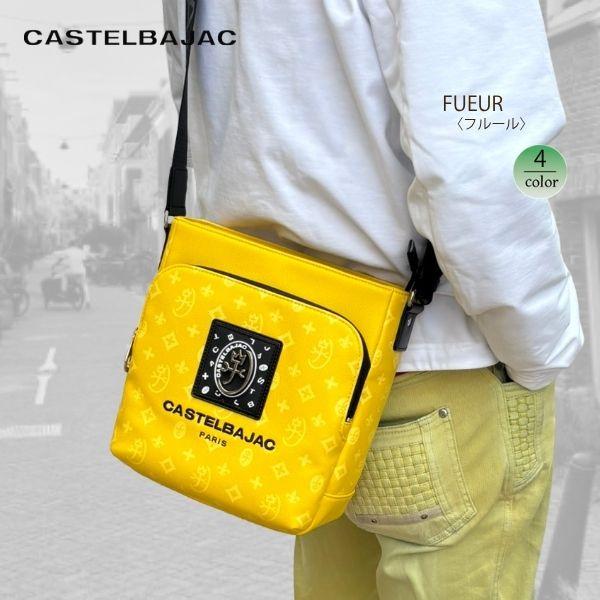ショルダー CASTELBAJAC カステルバジャック FLEUR フルール 縦ショル　042122
