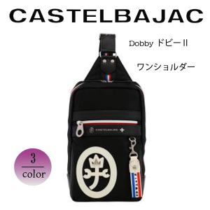 カステルバジャック CASTELBAJAC ワンショルダー ドビーII  043911｜sane