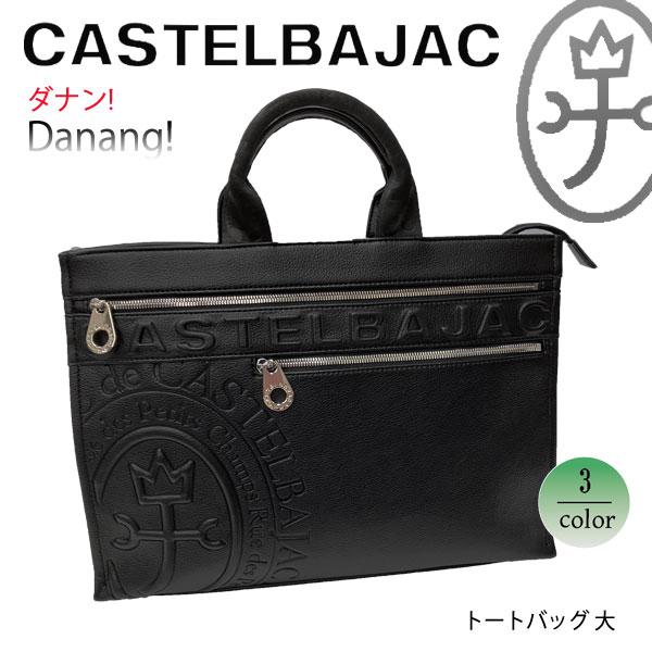 バッグ トートバッグ 大 カステルバジャック CASTELBAJAC  ダナン　045711