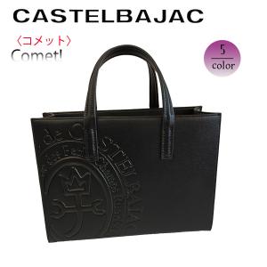 カステルバジャック CASTELBAJAC トートバッグ ＆ショルダー  コメット 046712｜sane