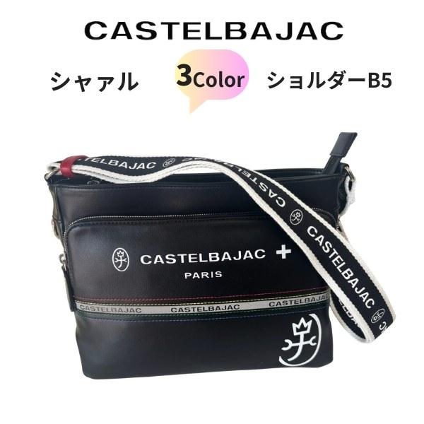 ショルダーバッグ カステルバジャック castelbajac B5　シャァル 　052112