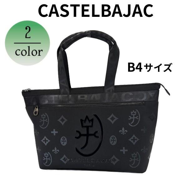 バッグトートバッグ ・B4サイズ  CASTELBAJAC カステルバジャック  ウエット 0605...