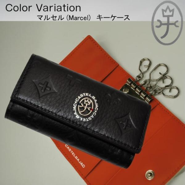 キーケース レザー CASTELBAJAC(カステルバジャック) Marcel(マルセル)  革小物...