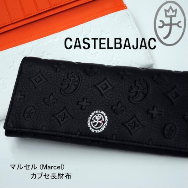 CASTELBAJAC カステルバジャック マルセル 長札 かぶせ長財布 メンズ ユニセックス(男女...