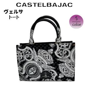 CASTELBAJAC（カステルバジャック） CASTELBAJAC 2WAYボストンバッグ