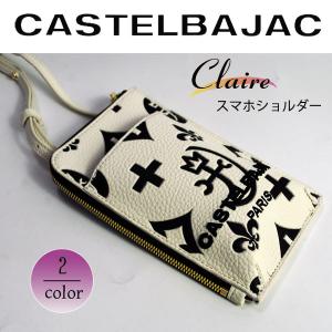 カステルバジャック スマホショルダー ミニショルダー claire/クレア 068134｜sane