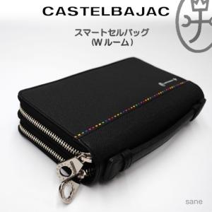 カステルバジャック スマートセル(Wルーム) セカンド