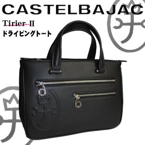 CASTELBAJAC カステルバジャック ドライビングトート /トリエII 075502｜sane