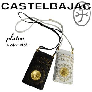 カステルバジャック スマホショルダー ミニショルダー　Pluton/プルトン 077121｜サンエー