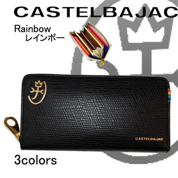 カステルバジャック castelbajac 長財布 ラウンド長財布  牛革 レインボー 079615...