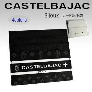 CASTELBAJAC カステルバジャック カード小銭入れ　ビジュー　097601｜sane