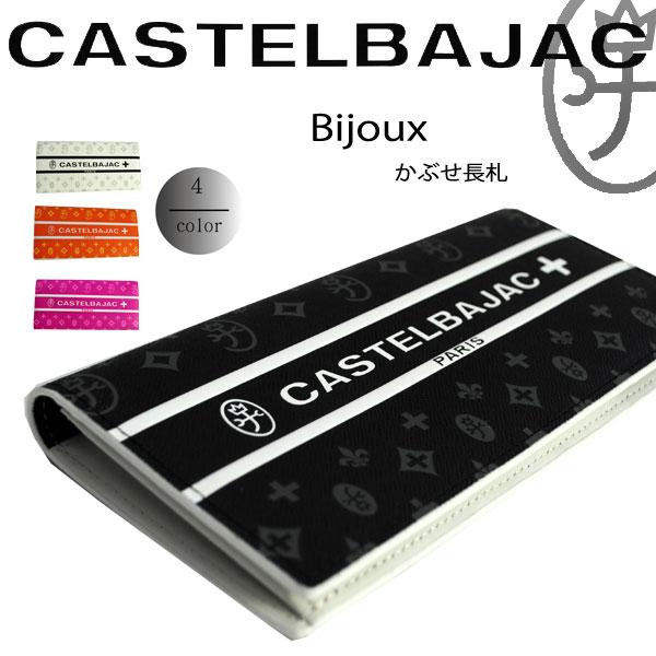 CASTELBAJAC カステルバジャック かぶせ長札 ビジュー　097604