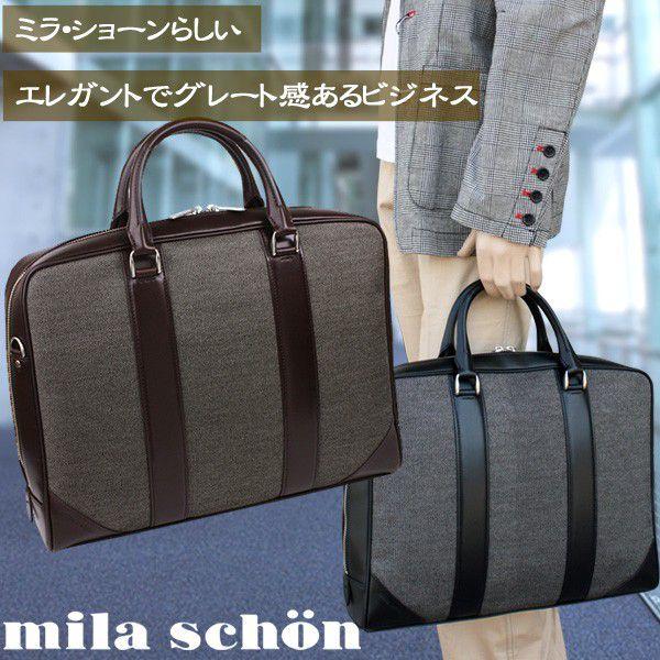 バッグ ビジネスバッグ フルオープン A4 メンズ 日本製 ミラ・ショーン mila schon  ...