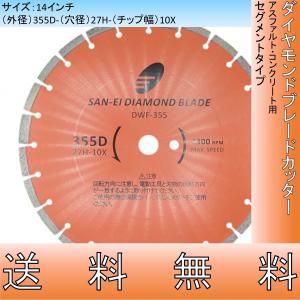 送料無料 ハンドカッター用ダイヤモンドブレード12インチ、約 送料無料 ハンドカッター用ダイヤモンドブレード12インチ、約