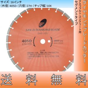 DREX 送料込！　道路用ダイヤモンドカッター　処分特価！　新品未使用！ ダイヤモンドカッター 105/125/150/180 ウェーブタイプ メンテナンス
