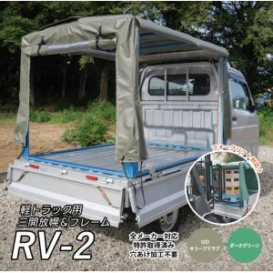 アルミ軽トラテント アルミス KST-1.9 組み立て 軽量 多機能 丈夫 運搬