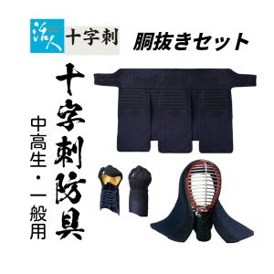剣道防具セット 高級手刺防具 メイリン14号「桜明」 1分2厘刺 面