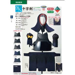松勘工業 活人 総人工紺革十字刺 胴抜きセット...の詳細画像1