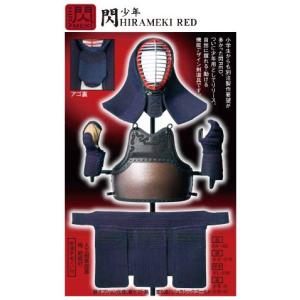 【2025新作】松勘工業　 閃 HIRAMEKI RED 8mm具の目刺　防具セット (少年用)