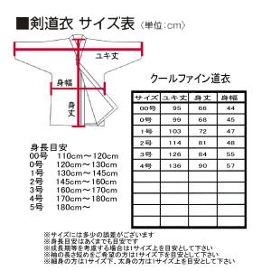 【大特価品】フジダルマ クールファイン道衣 剣...の詳細画像4