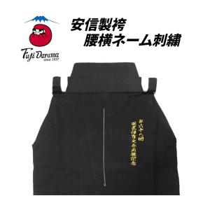 お得な2点セット】松勘工業 閃 HIRAMEKI NEXT剣道衣・袴セット