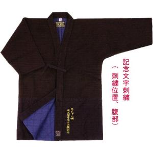 福武 武扇 BUSEN 1.5分極上総手刺剣道...の詳細画像3
