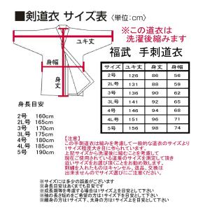 福武 武扇 BUSEN 1.5分極上総手刺剣道...の詳細画像4