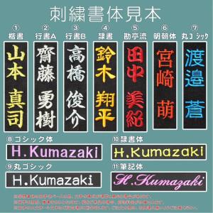 【福武製袴 腰横刺繍】基本作業料金(2文字付)...の詳細画像2
