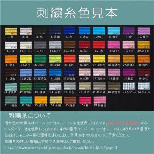 【福武製袴 腰横刺繍】基本作業料金(2文字付)...の詳細画像3