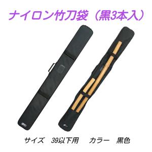 中学生 剣道防具 (竹刀袋、木刀もあります)取引中止 剣道屋 中高生 一般向け【竹刀3本・木刀2本 収納】 炎形オリジナル