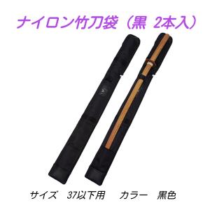 剣道 竹刀袋 菖蒲 1本入 2本入 39サイズまでOK (ゆうパケットOK) 377