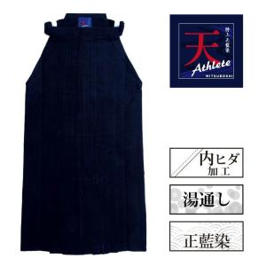 ミツボシ 天アスリート 正藍染湯通し#8000剣道袴の詳細画像1