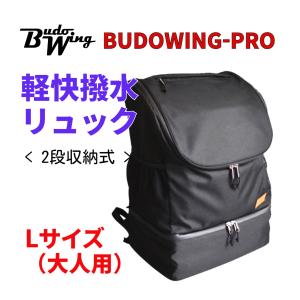 剣道 リュック 防具袋 バッグ ○タンクナイロンリュック2層式 : 剣道屋