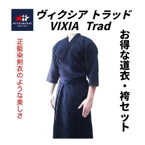 【お得な2点セット】　ミツボシ　VIXIA TRAD　ヴィクシアトラッド　剣道着・袴セット　 紺色　オールシーズン　剣道着 剣道衣　剣道袴