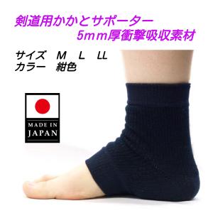 剣道用かかとサポーター5ミリ厚の商品画像