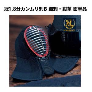 松勘工業　 冠1.8分カンムリ刺B　織刺・紺革　 面単品　 (一般用)
