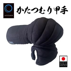 かたつむり甲手 改 国産品 手の内ウルトラスェー...の商品画像