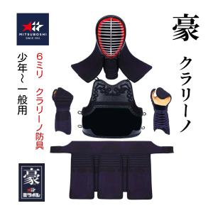 剣道　防具　セット　道着付き go_01-min.jpg