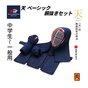 ミツボシ　天 ベーシック 6mm織刺（ヘリ紺鹿革仕立）　胴抜きセット (中高生〜 一般用)