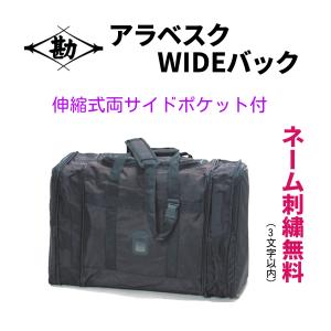 2026リニューアル 刺繍無料 SHINBU 信武 防具キャリーバッグ 新たに