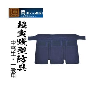 松勘工業 冠1.8分カンムリ刺A 総紺革 防具セット (一般用) : サンエイ 