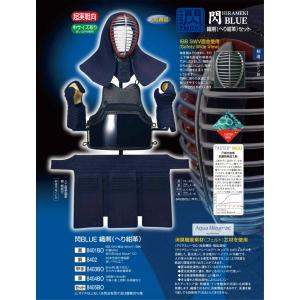 松勘工業 閃 HIRAMEKI BLUE 顎 ...の詳細画像1
